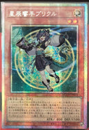 【受注発送】アジア版　星辰響手プリクル(プリズマティックシークレットレア)