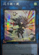 【受注発送】中国版　閃刀姫-ハヤテ(QCSER・SER)各一枚