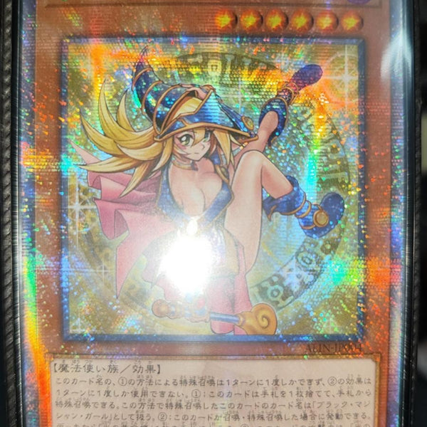 遊戯王 アジア版 魔術師の弟子－ブラック・マジシャン・ガール