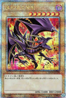 【受注発送】アジア版  真紅眼の黒竜( 25thレア)