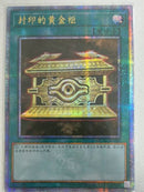 【受注発送】中国版　封印の黄金櫃(25thシークレットレア)