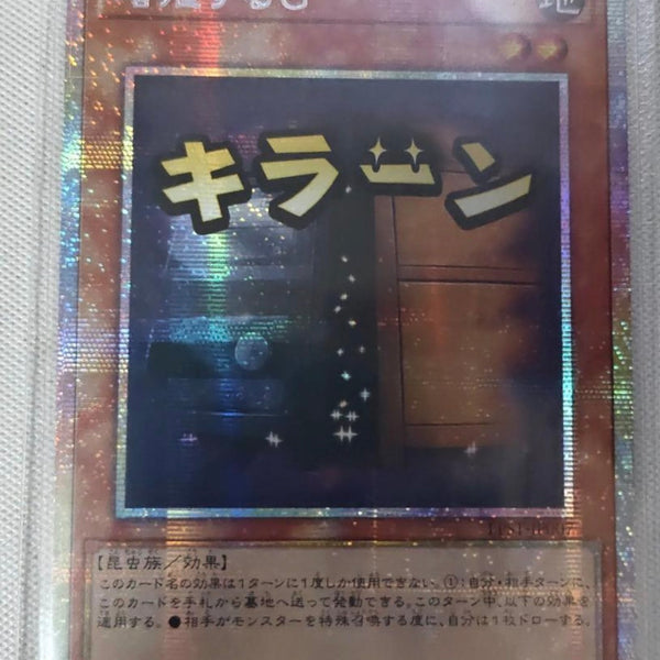 受注発送】アジア版 増殖するG(プリズマティックシークレットレア)