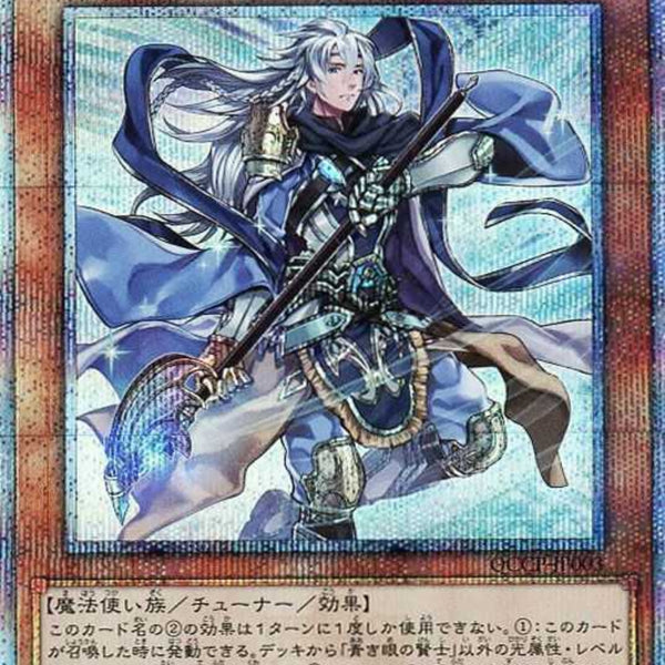 遊戯王 青き眼の賢士 アジア版 25thシークレット アジア版 青き眼の賢士 シークレットレア アジア版の通販 たろ