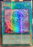 【受注発送】中国版　黒の魔導陣(ウルトラパラレルレア)