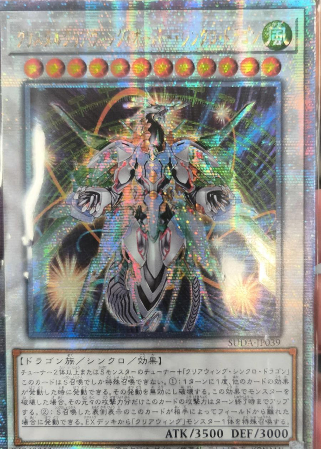 即日発送】アジア版 クリスタルクリアウィング・オーバー