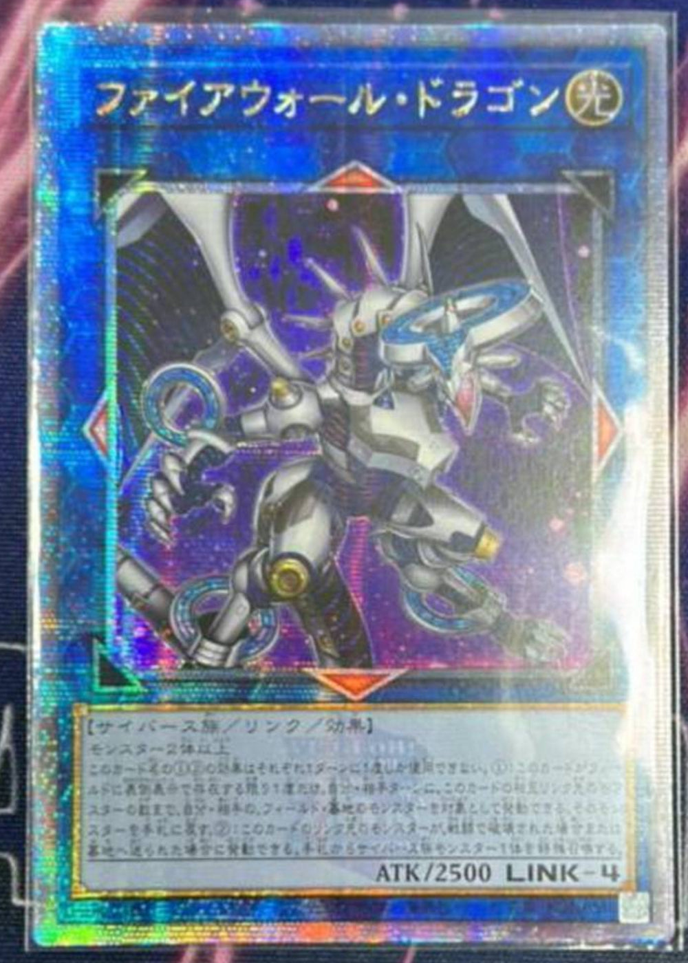 遊戯王　ファイアウォール・ドラゴン　アジア版　ホロ 受注発送】アジア版 ファイアウォール・ドラゴン(25th