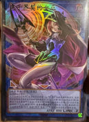 【受注発送】中国版　オーバーフレーム　サイバース・コントラクト・ウィッチ(ウルトラレア)