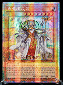 【受注発送】中国版　天帝アイテール(25thシークレットレア)