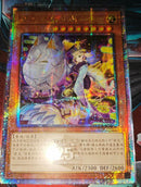 【受注発送】中国版　No－P.U.N.K.フォクシー・チューン(25thレア)