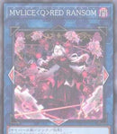 【受注発送】中国版　M∀LICE＜Q＞RED RANSOM(プリズマティックシークレットレア)