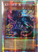 【受注発送】中国版　K9-04号 咒(プリズマティックシークレットレア)