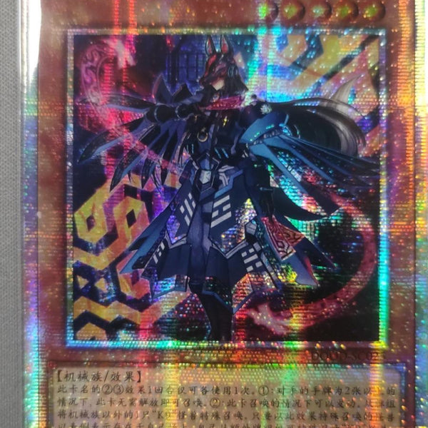 受注発送】中国版 K9-04号 咒(プリズマティックシークレットレア)