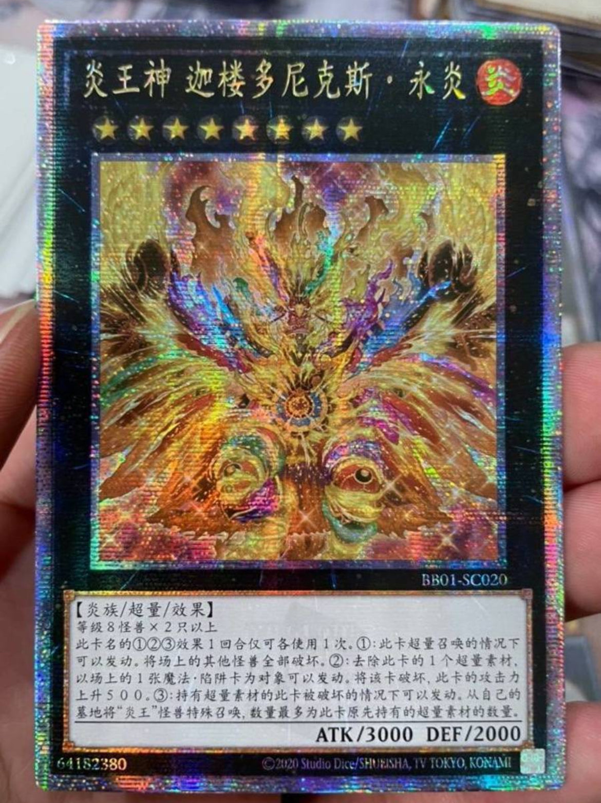遊戯王 炎王 中国版 クオシク 25th 16枚セット FullSizeRender_d2ed079c-b12e-
