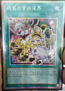 【受注発送】中国版　M∀LICE IN UNDERGROUND(プリズマティックシークレットレア)