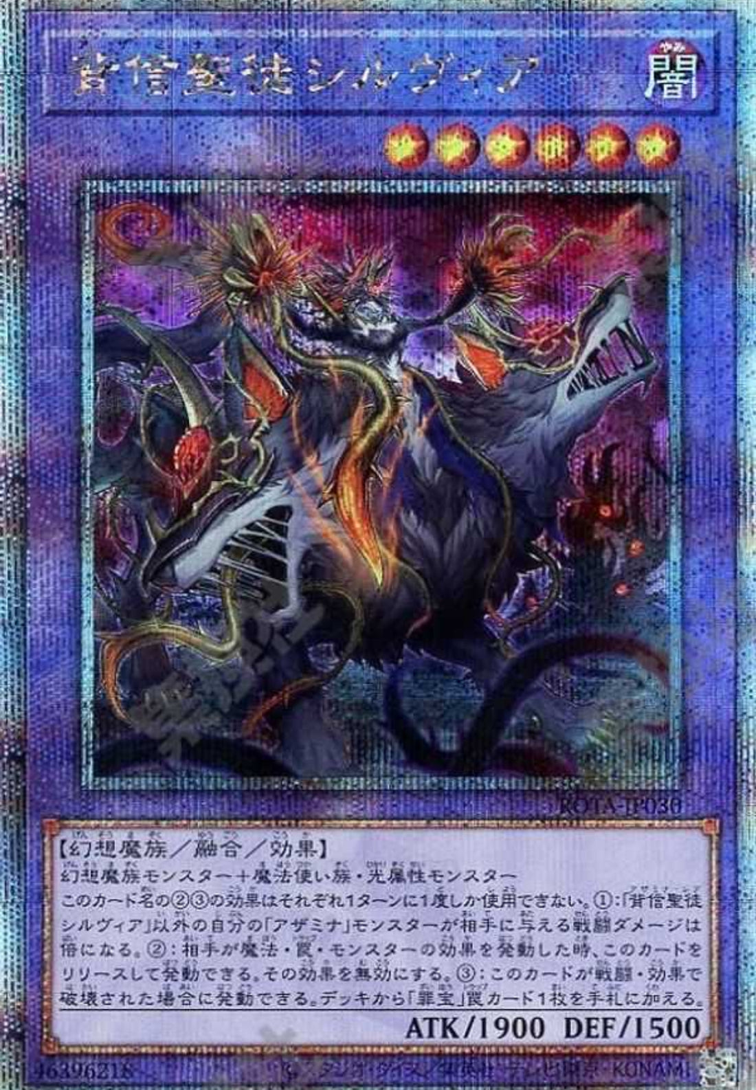 遊戯王　背信聖徒シルヴィア　アジア版　25thシークレット FullSizeRender_d6673575-3461-