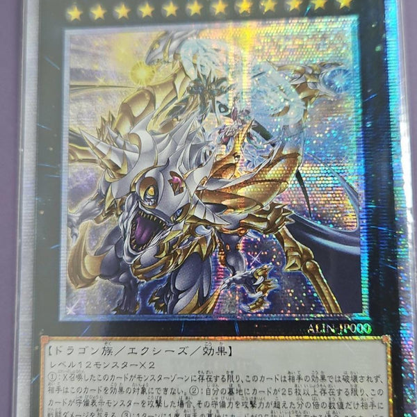 受注発送】アジア版 超究極魔導竜王(25thレア)
