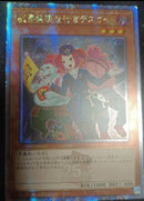 【受注発送】アジア版　魔界発現世行きデスガイド(25thシークレットレア)