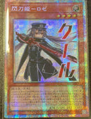 【受注発送】アジア版　閃刀姫－ロゼ(プリズマティックシークレットレア)