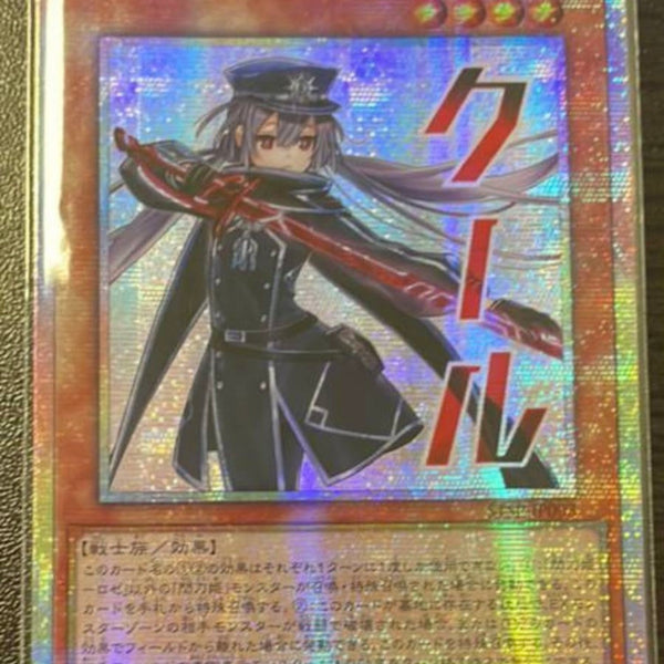 受注発送】アジア版 閃刀姫－ロゼ(プリズマティックシークレットレア)