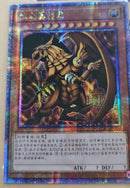 【受注発送】中国版　ラーの翼神竜(25thシークレットレア)