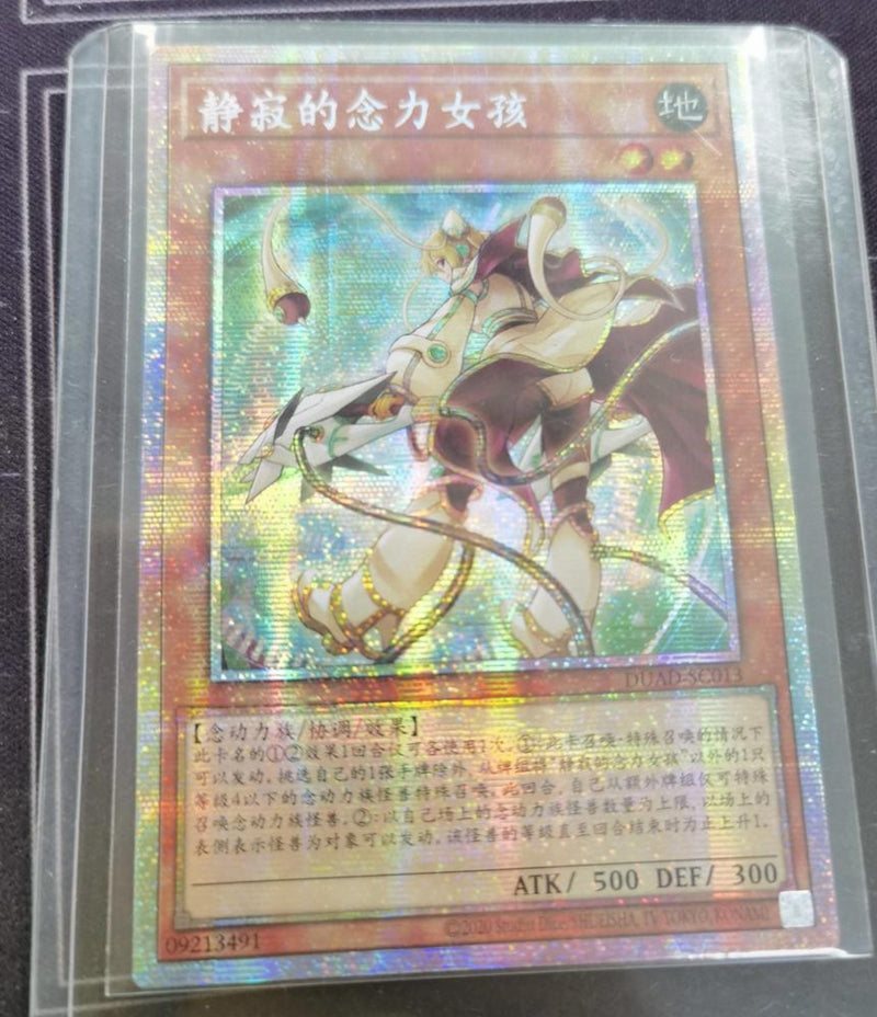 【受注発送】中国版　静寂のサイコガール(25thシークレットレア)