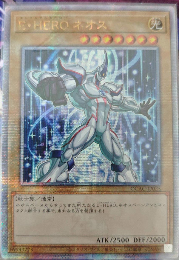 【受注発送】アジア版　E・HERO ネオス(25thシークレットレア)
