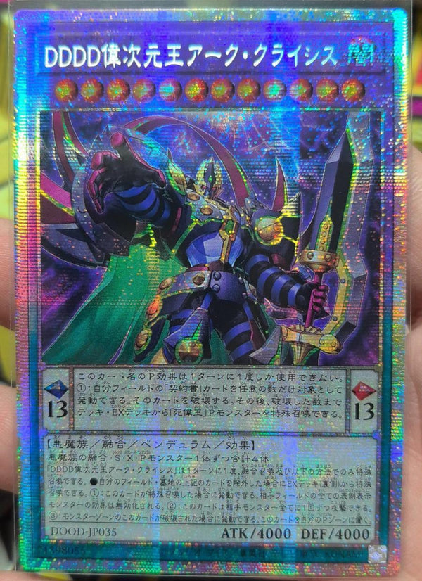 【受注発送】アジア版　DDDD偉次元王アーク・クライシス(プリズマティックシークレットレア)