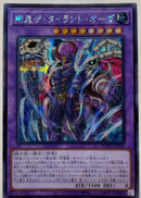 【受注発送】アジア版　剛鬼ザ・タイラント・オーガ(シークレットレア)