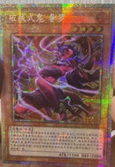 【受注発送】中国版　(プリズマティックシークレットレア)