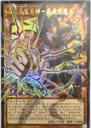 【受注発送】中国版　オーバーフレーム　ガガガマジシャン－ガガガマジック(ウルトラレア)