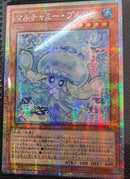 【受注発送】アジア版　マルチャミー・プルリア(プリズマティックシークレットレア)