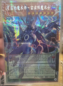 【受注発送】中国版　オーバーフレーム　星霜の魔術師－アストログラフ・マジシャン(プリズマティックシークレットレア)