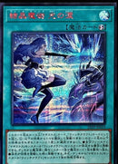 【受注発送】アジア版　結晶魔術 光の涙(シークレット　SPECIALREDレア)