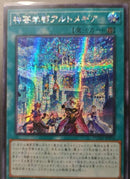 【受注発送】アジア版　神芸学都アルトメギア(シークレットレア)