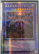 【受注発送】アジア版　見えざる神ジャウザー(プリズマティックシークレットレア)