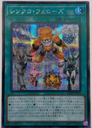 【受注発送】アジア版　シンクロ・フェローズ(シークレットレア)