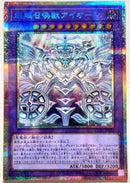 【受注発送】アジア版　超越召喚獣アイオーン(プリズマティックシークレットレア)