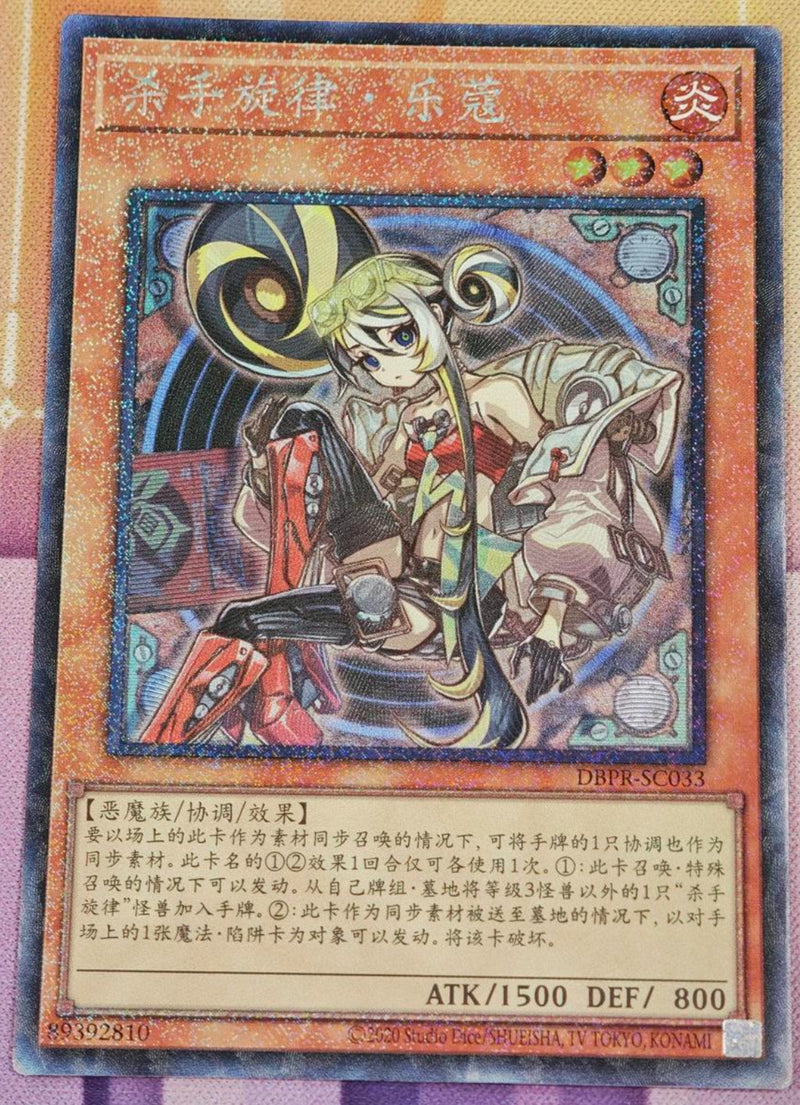 【受注発送】中国版　キラチューン・レコ(コレクターズレア)