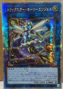 【受注発送】アジア版　トリックスター・ホーリーエンジェル(25thシークレットレア)