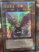 【受注発送】中国版　憑依装着-ライナ(25thシークレットレア)