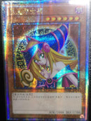 【受注発送】中国版　ブラック・マジシャン・ガール(25thシークレットレア)