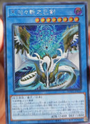 【受注発送】アジア版　天羽々斬之巳剣(シークレットレア)