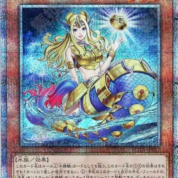受注発送】アジア版 海皇精 アビスライン(25thシークレットレア)