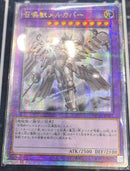 【受注発送】アジア版　召喚獣メルカバー(25thシークレットレア)