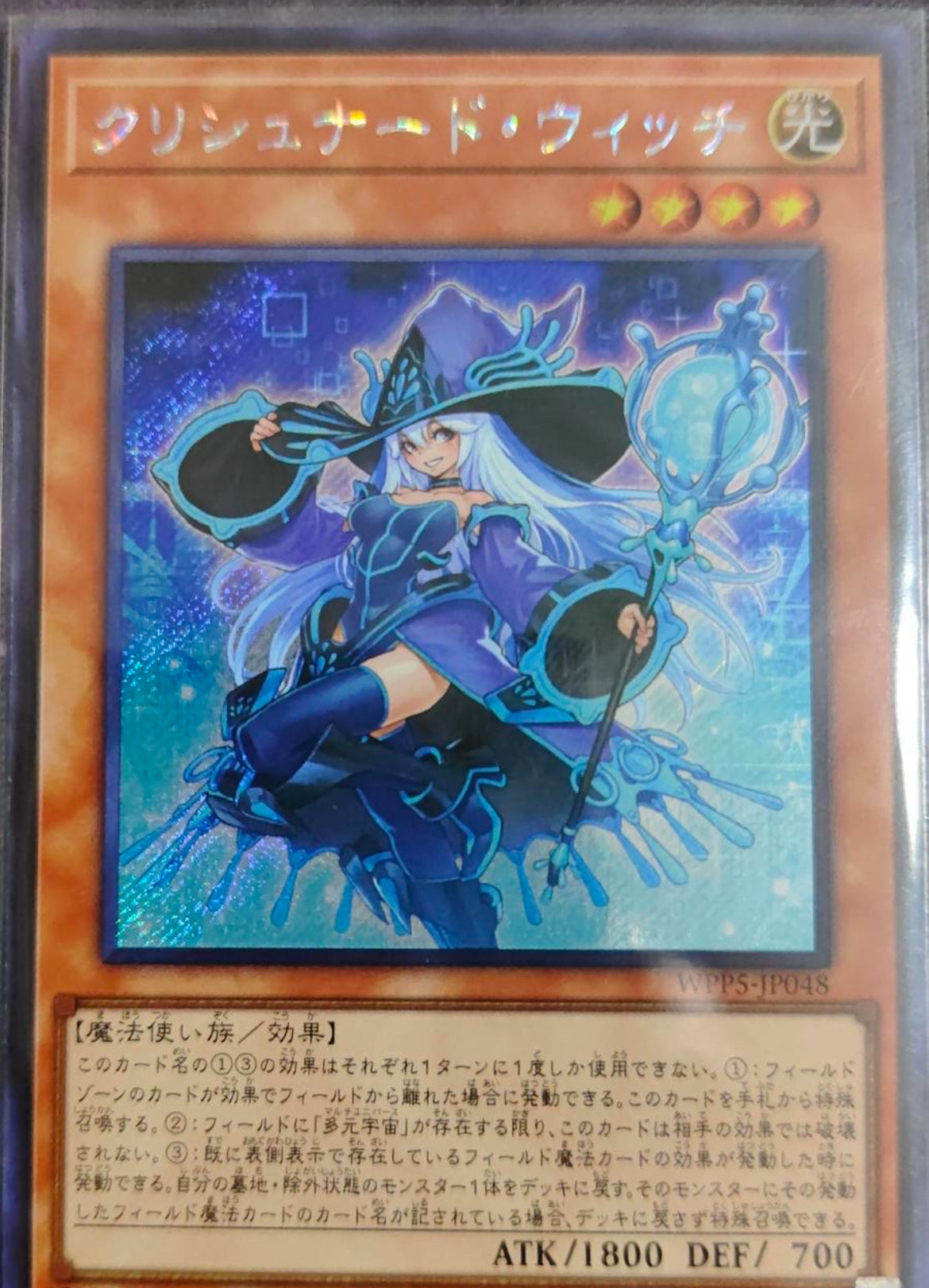 WPP2023（アジア版）BOX アジア版 WORLD PREMIERE PACK 2024