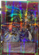 【受注発送】中国版　オーバーフレーム　霊王の波動(プリズマティックシークレットレア)