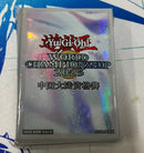 【受注発送】遊戯王 　WCQ2025 中国大陸　スリーブ　未開封品