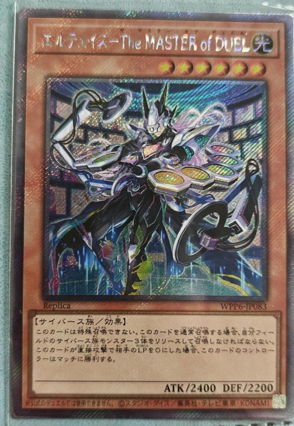 【受注発送】アジア版　エルテェイス－The MASTER of DUEL(エクストラシークレットレア)