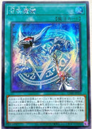 【受注発送】アジア版　召喚魔術(シークレットレア)