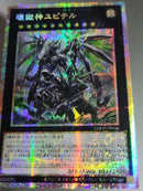 【受注発送】アジア版　壊獄神ユピテル(プリズマティックシークレットレア)